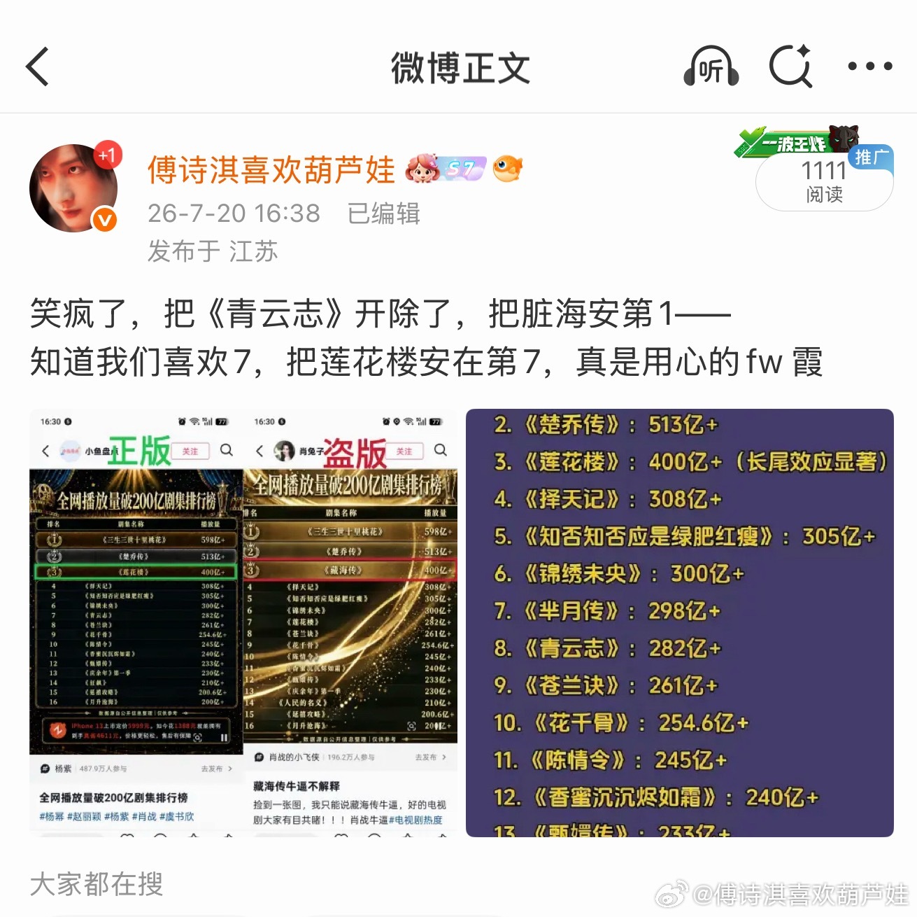 我说咋一会没了，捞霞反嘿速度第一肖偷第一☝️ 