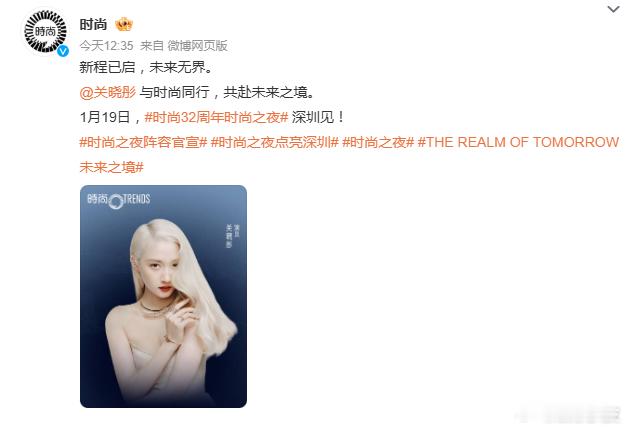 关晓彤时尚之夜官宣又可以吃关晓彤美貌饭了，时尚之夜官宣图好喜欢，脸好看什么发色都