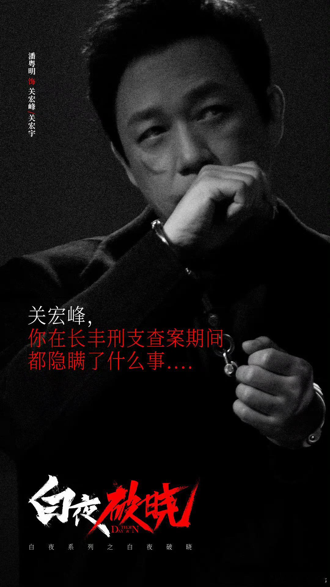 #白夜追凶2 空降# 终于有剧可看了！ ​​​