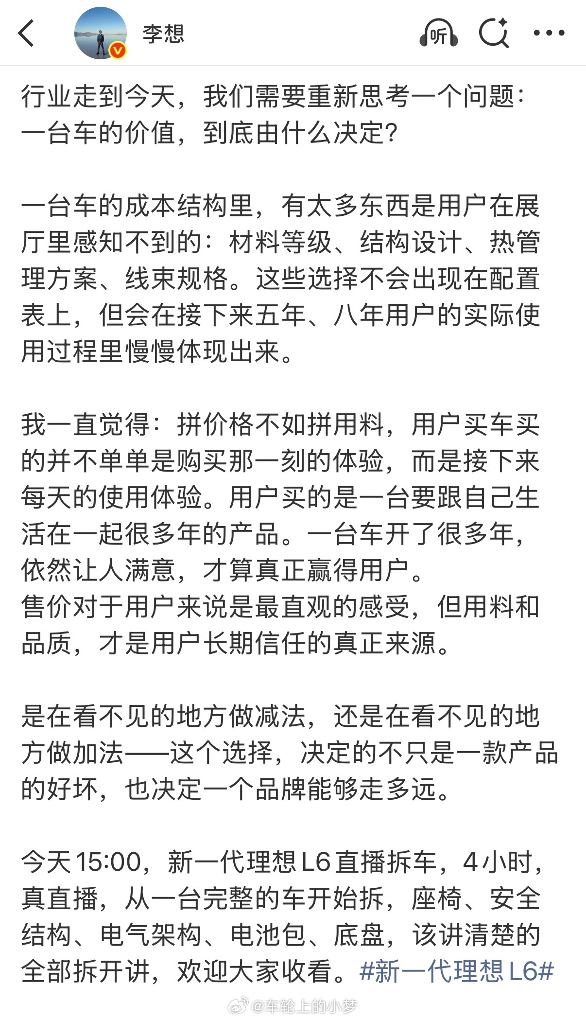 很多人买车，只关注屏幕、配置和价格，但真正决定一台车长期体验的，往往是那些“看不