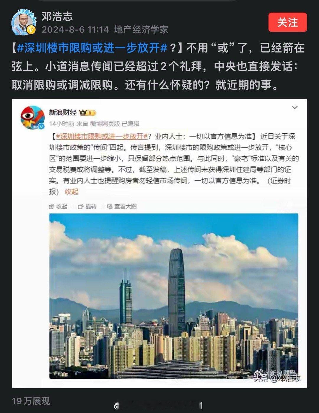 冯志浩这个人算造谣不​​​
