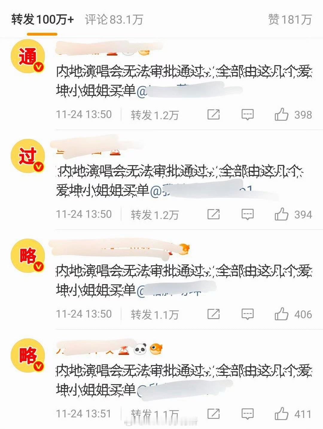 梓渝给蔡徐坤微博热转排字了，what？ 