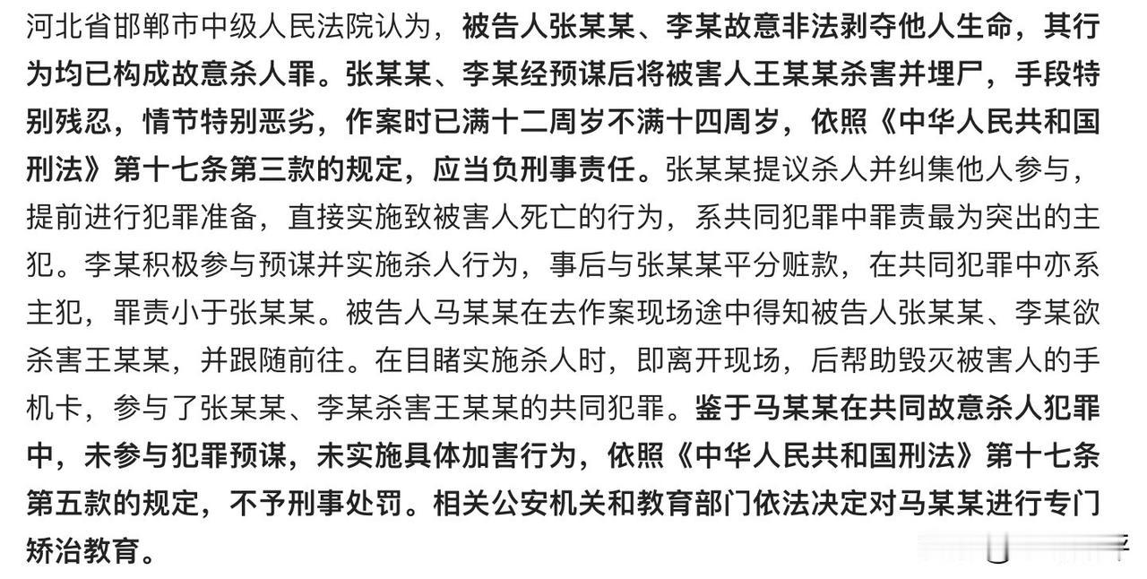 河北邯郸那三名初中生案一审结果出来了，一名是无期徒刑，一名被判了12年，还有一名