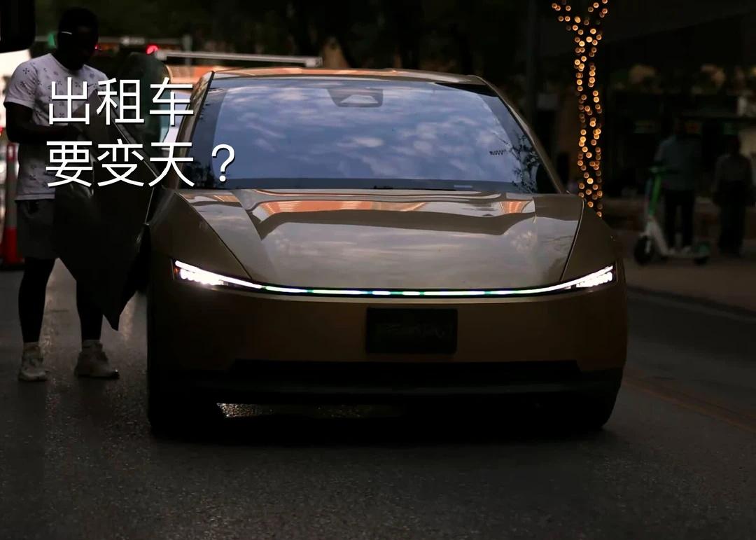 Cybercab上街，出租车真的要变天了？
奥斯汀街头视频里，Cybercab 