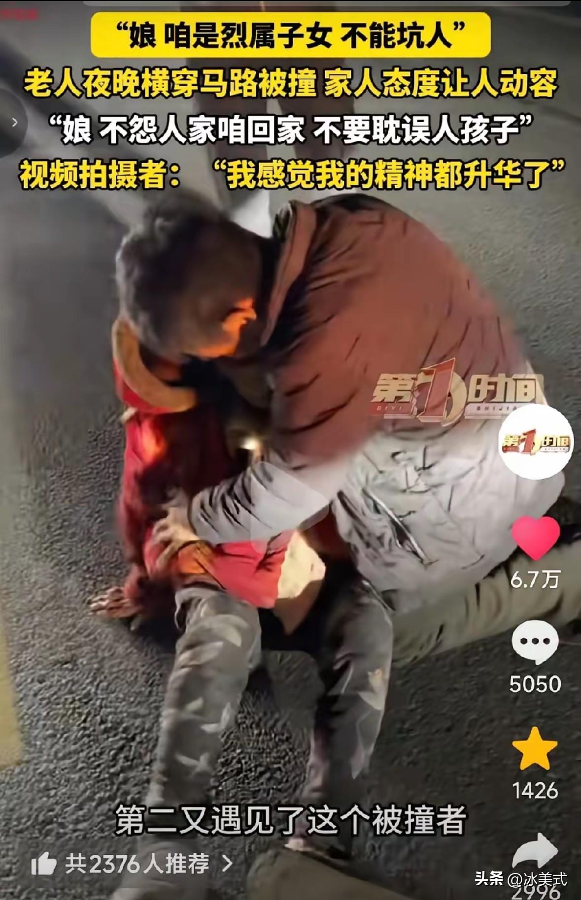 泪目！山东，一大娘被车撞倒，她儿子赶过来后并没有责怪车主，一边查看母亲伤势，一边