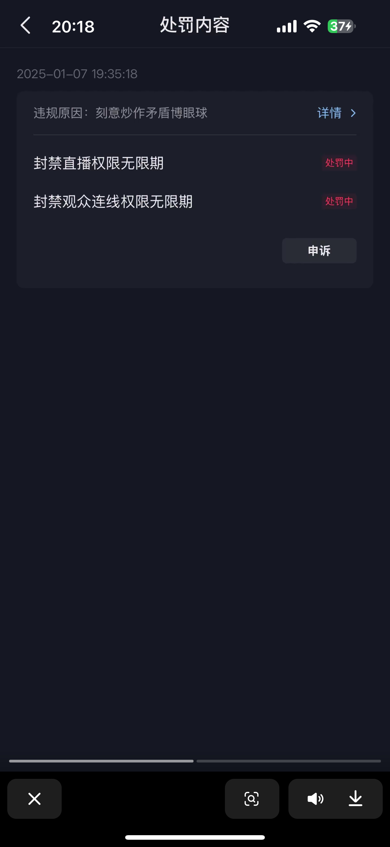 李明德直播间终于被永远封禁了[融化]，他目前还在申诉说自己是正能量……评论区还有