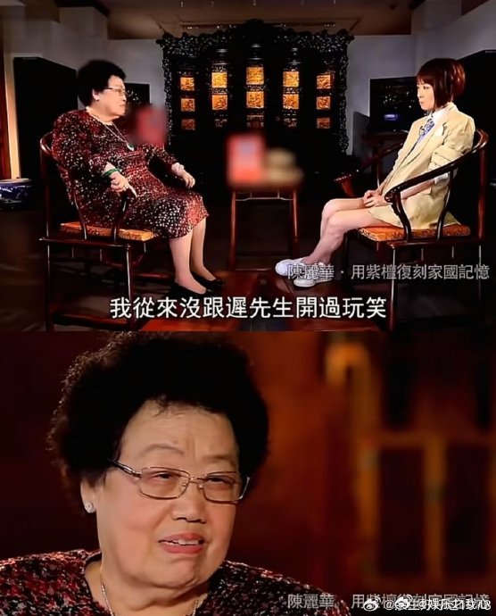 陈丽华叫迟重瑞迟先生在娱乐圈这个大舞台上，总有一些爱情故事能引起大家的关注。陈丽