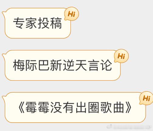 #樊振东回应看霉霉演唱会感受#咋滴，梅西粉丝赖上霉霉了[疑问] ​​​