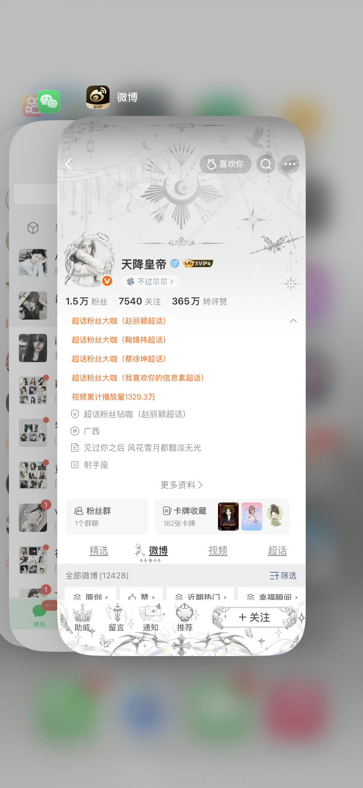 晚上好 来互动（回访版） 