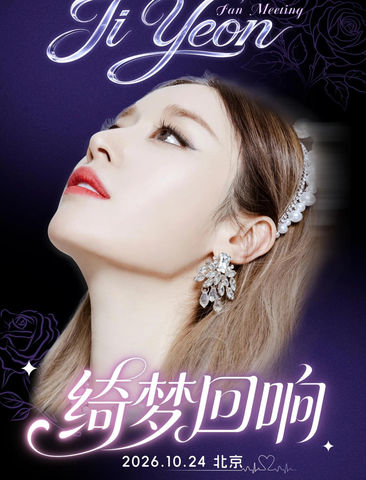 我们的秋日约会 🍁
创造属于我们新的回忆✨❤️
	
jiyeon 智妍 Que