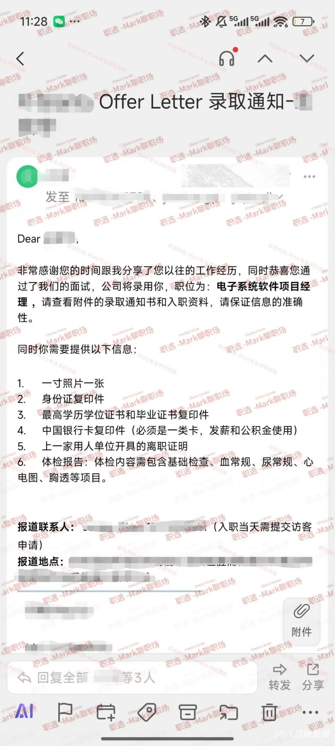恭喜学员拿下知名美资外企-项目经理offer