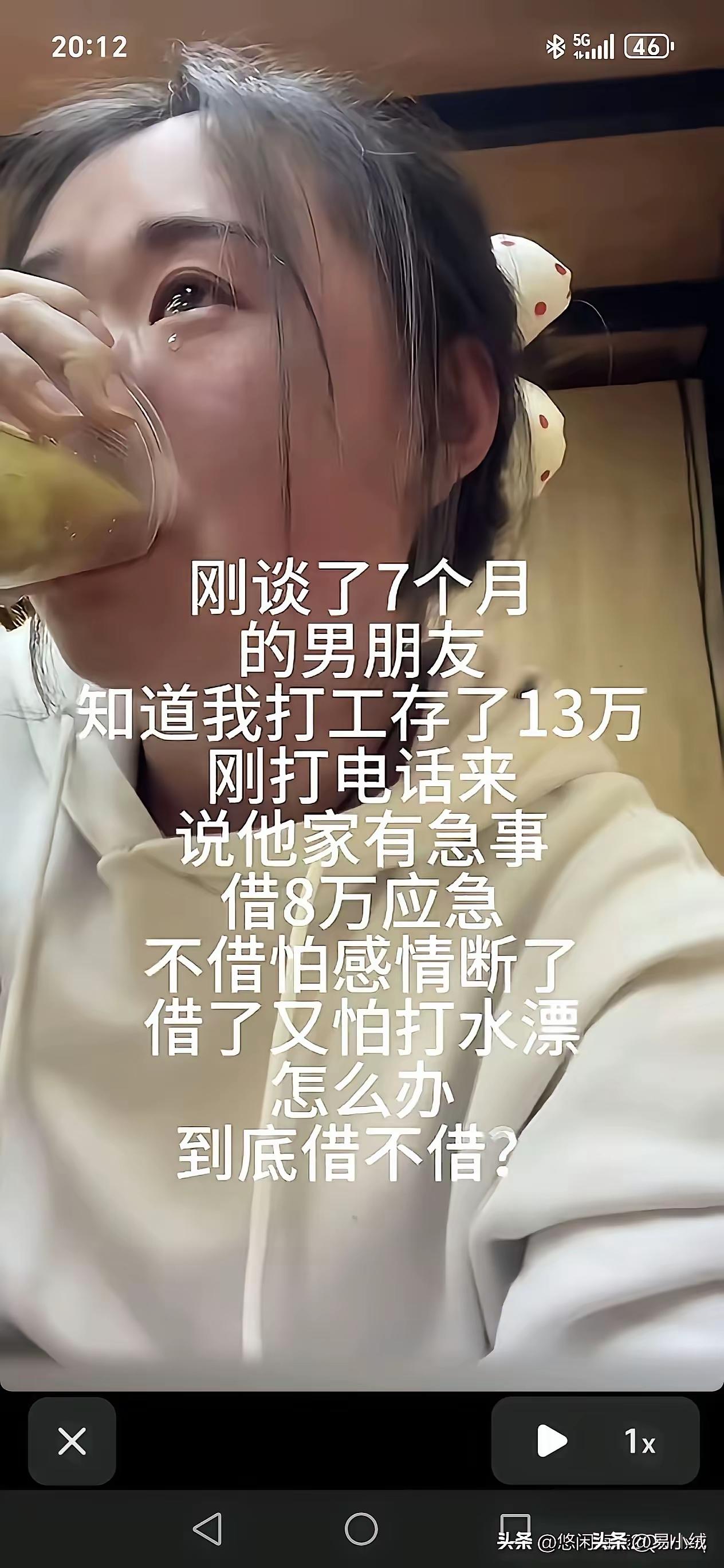 哈哈啊哈…
能借吗？借了就是上了贼船，说不清道不明，跟着人家的屁股后面还有好吗？
