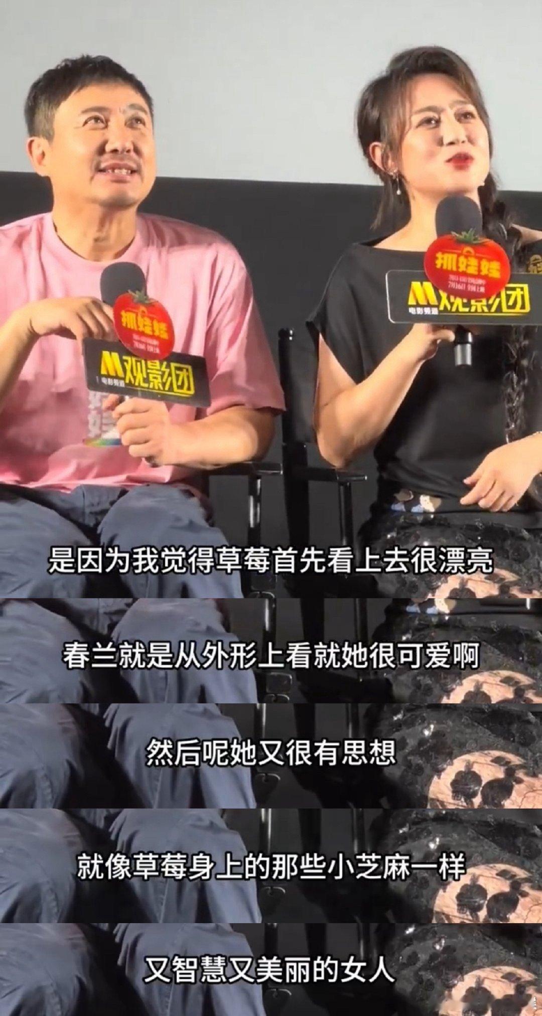 #马丽 春兰是草莓型人格#这段采访让我的心跟过山车一样，本来还在细细品味马丽的草