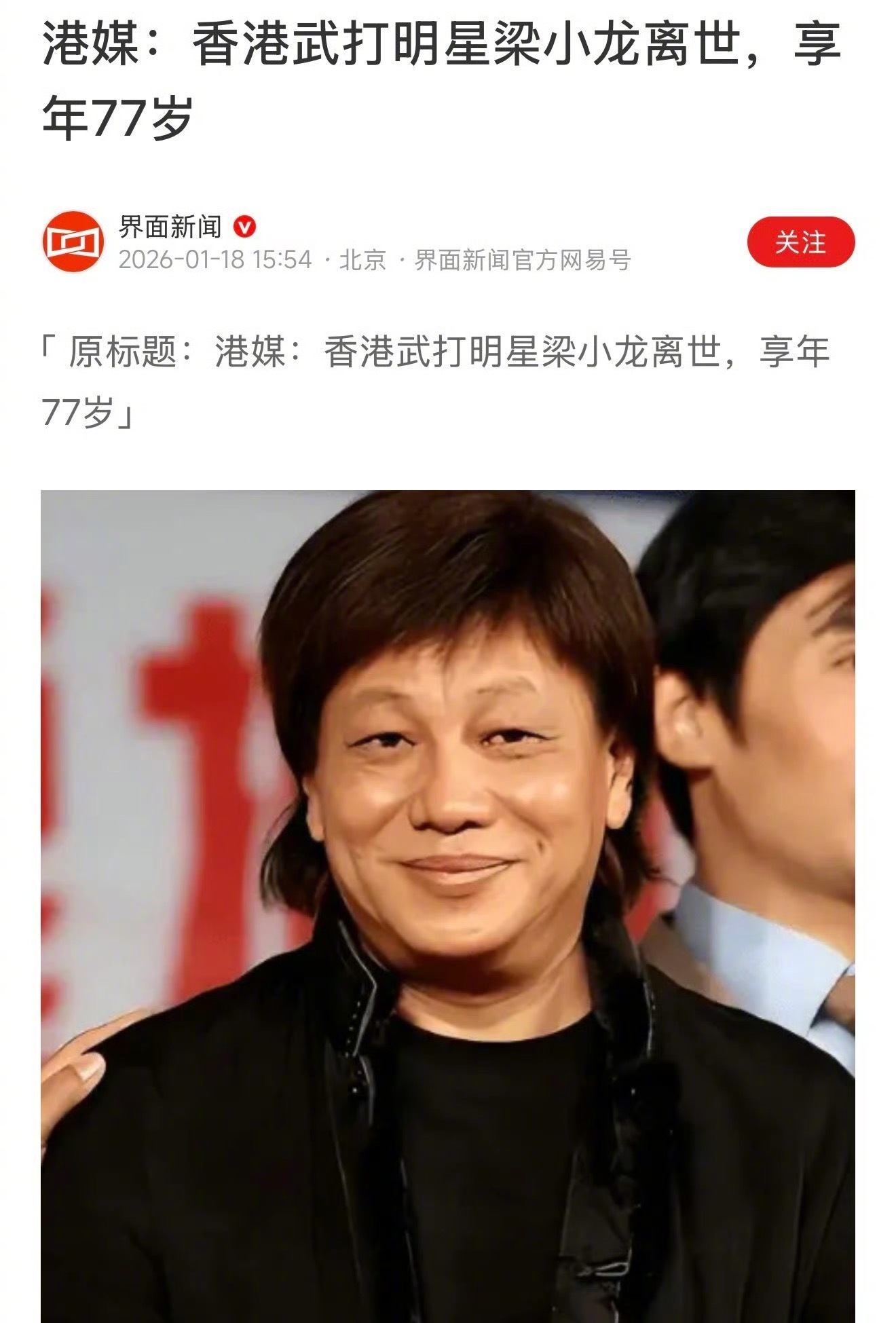 啊！港妹报道：梁小龙去世了！小的时候经常看他的电视剧