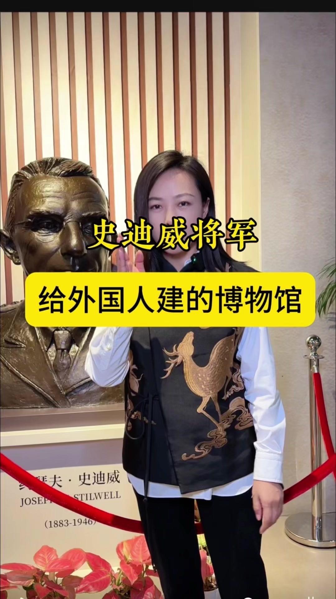 🇨🇳重庆这座博物馆，藏着一段中美并肩的热血岁月
去了重庆史迪威将军博物馆才知