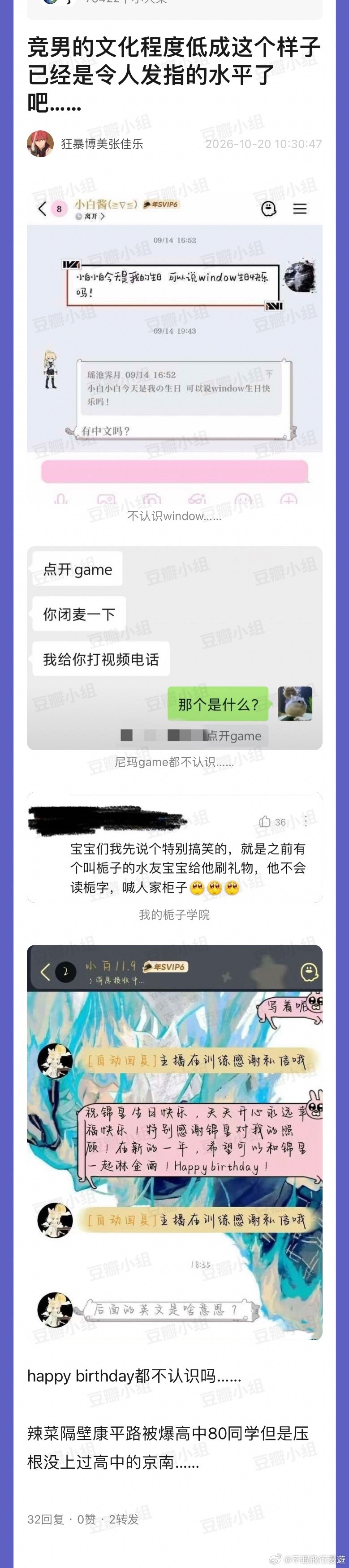 初中都没毕业吗 ​​​