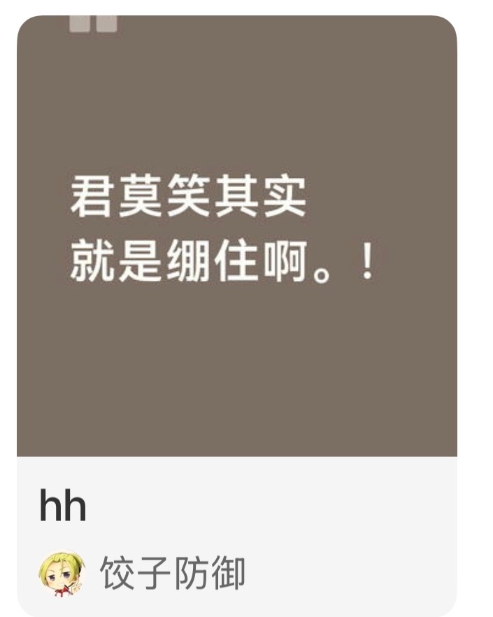 所以君莫笑是法语（？），“你好！”以后不准说家叶网名是嘲讽了……！ 