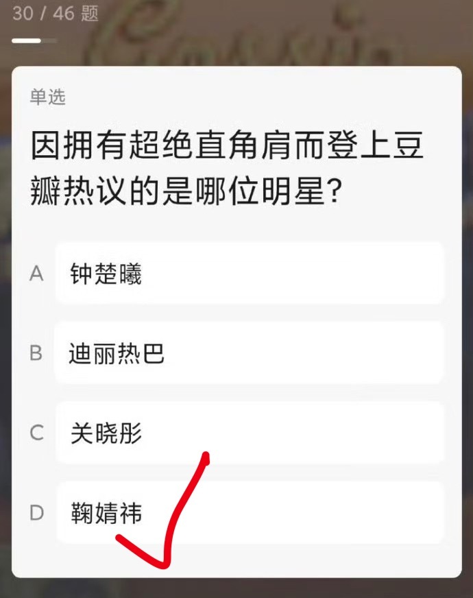 2025内娱最火的梗战绩可查，豆瓣是真的敢说🤣一点也不怕各家粉丝…钟楚曦 鞠婧