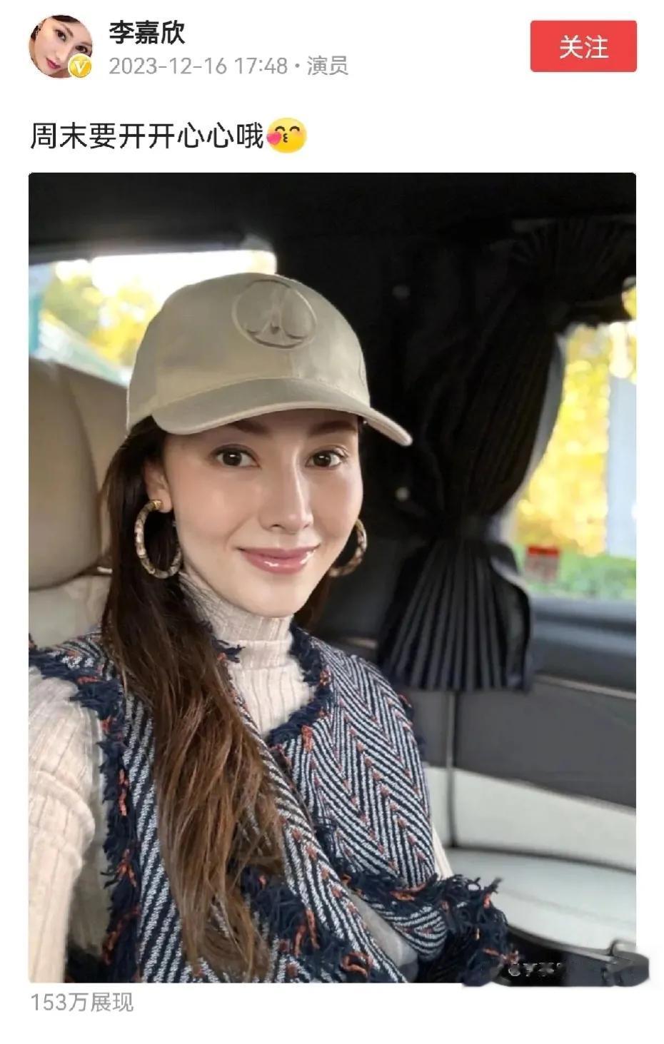 李嘉欣分享美照时配文：周末要开开心心哦！可是评论区却被怀念周海媚的声音灌满！

