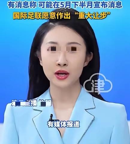 国际足联刚把中文从官网踢除，转头就急了！重磅消息，国际足联最高级别代表团正紧急飞