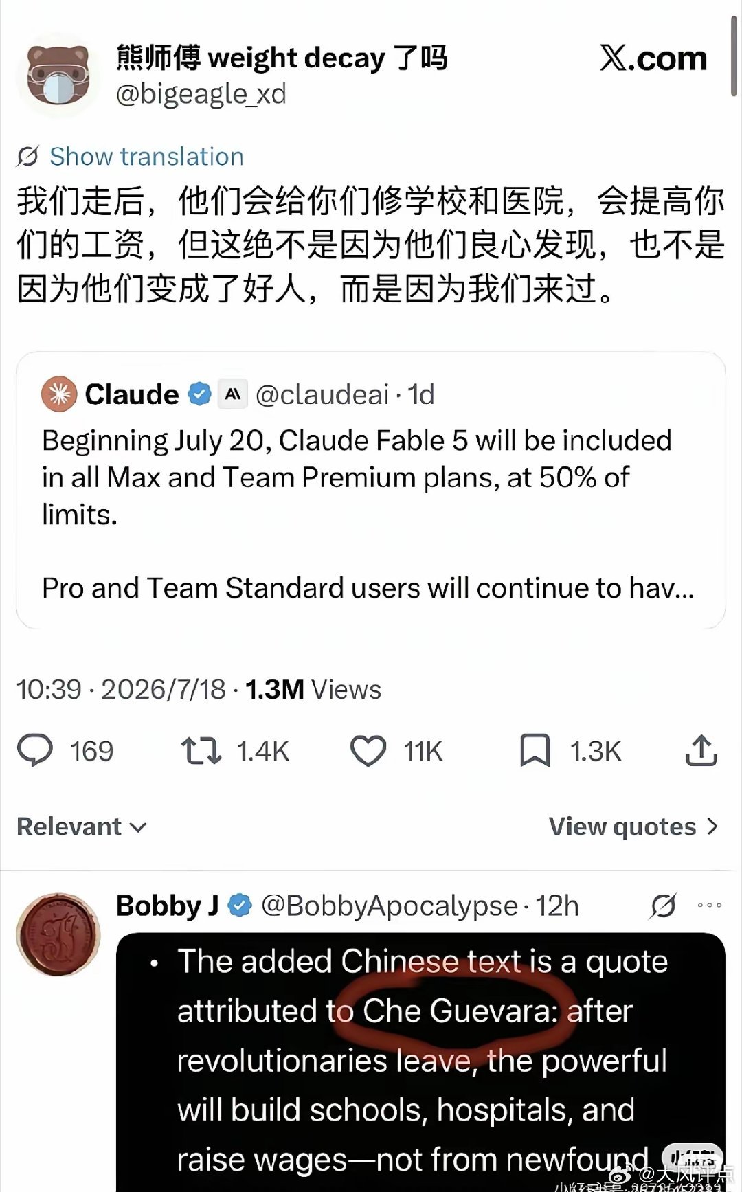 Kimi员工在x上发文:“我们走后，他们会给你们修学校和医院，会提高你们的工资，
