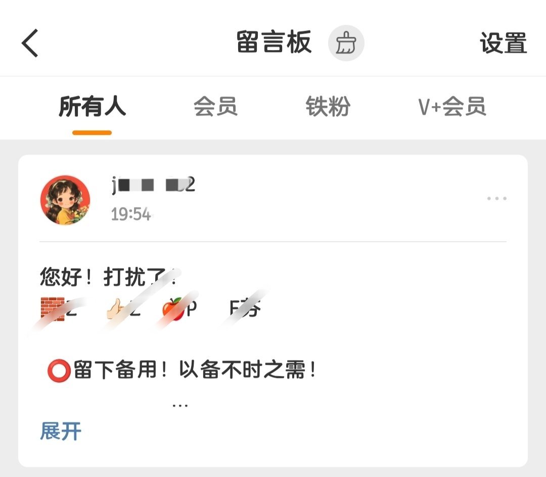 知道打扰了就不要来打扰我了呗咋还明知故犯呢🌚 