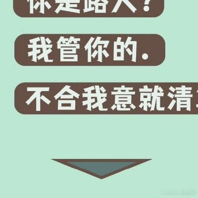 【不限⭕｜🥇池】转发此博带约厨清算王约厨归还大家清净🍉分2️⃣5️⃣0️⃣0