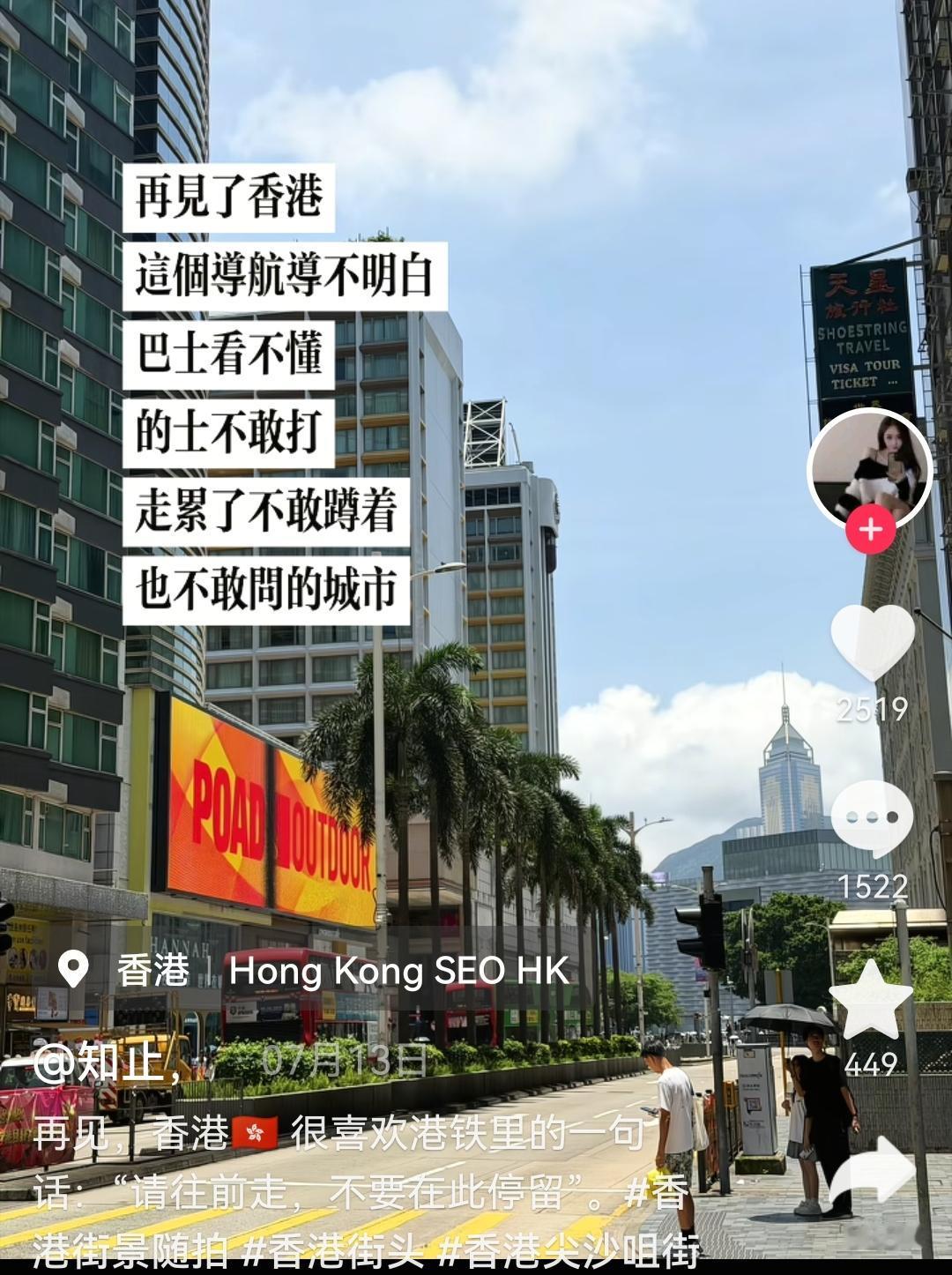 跟作者一样，每次从香港回到大陆，我都有一种如释重负的感觉！那种压抑、紧张、累的感