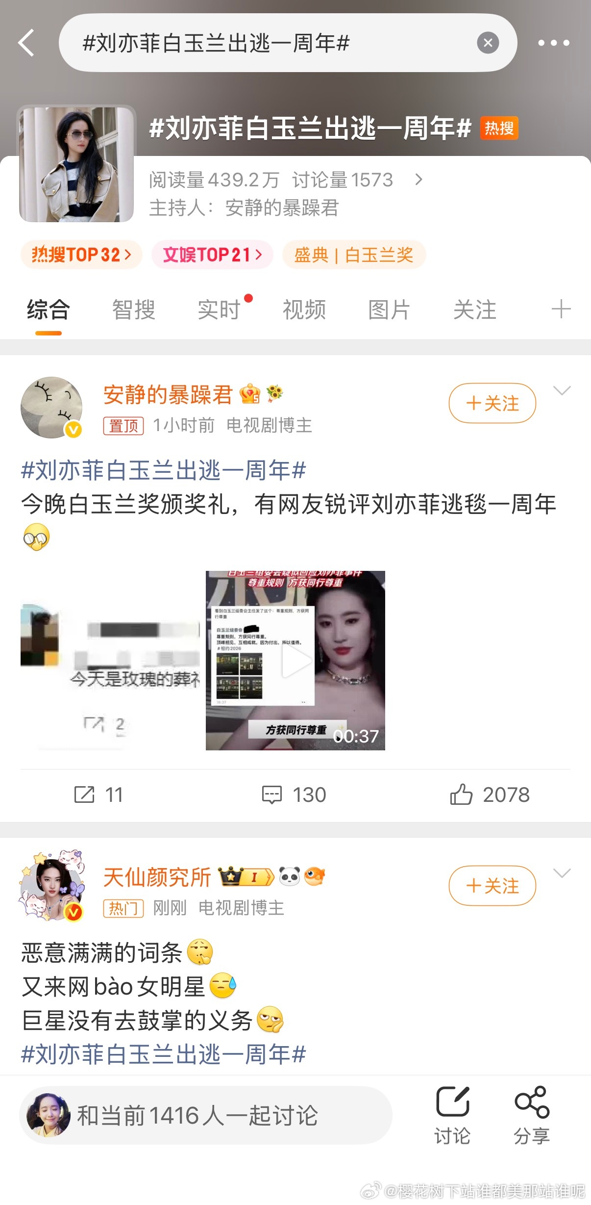啊啊啊啊啊啊啊白玉兰好记仇 