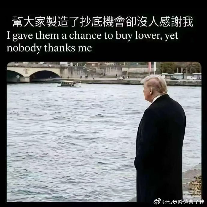 特朗普：嘤嘤嘤~ 