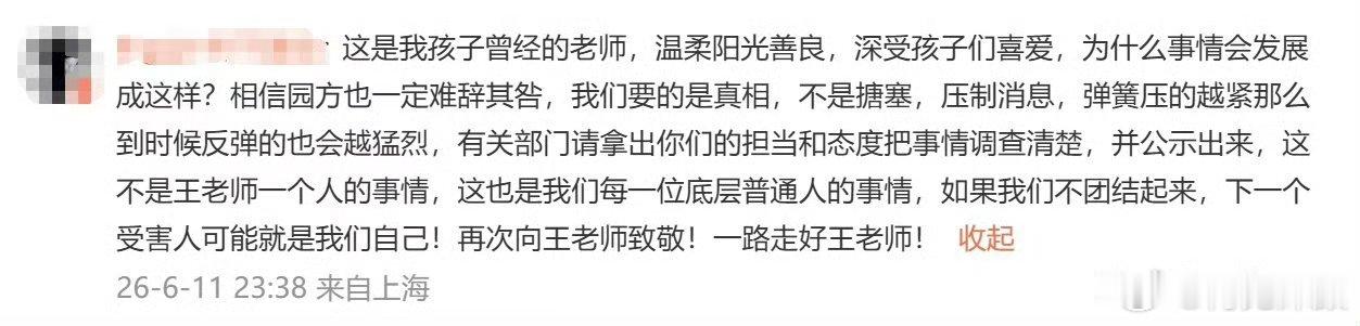 幼儿园男教师溺亡前监控画面如果这位老师也有老师关心他，他现在可能正在假期旅行的路