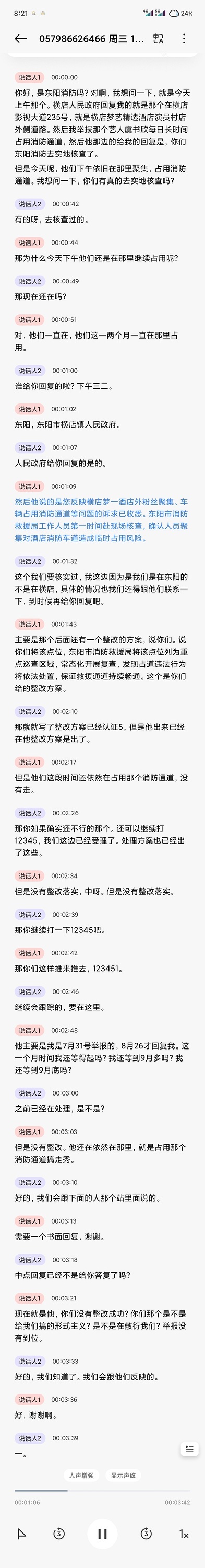 曝虞书欣因违反交规被约谈原来欣欣非法占用消防通道被举报之后依旧走秀依旧屡教不改，