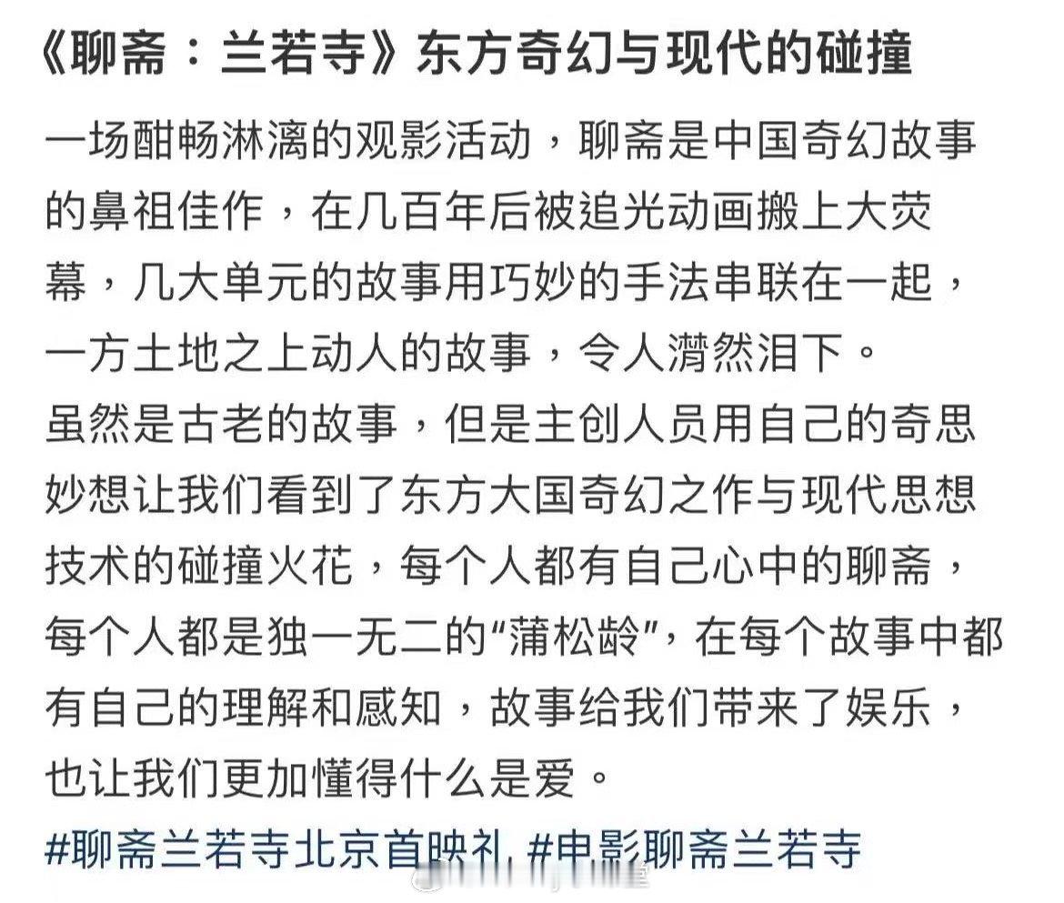 聊斋兰若寺首波口碑 《聊斋：兰若寺》首波好评已新鲜出炉！5+1的故事形式，六种不