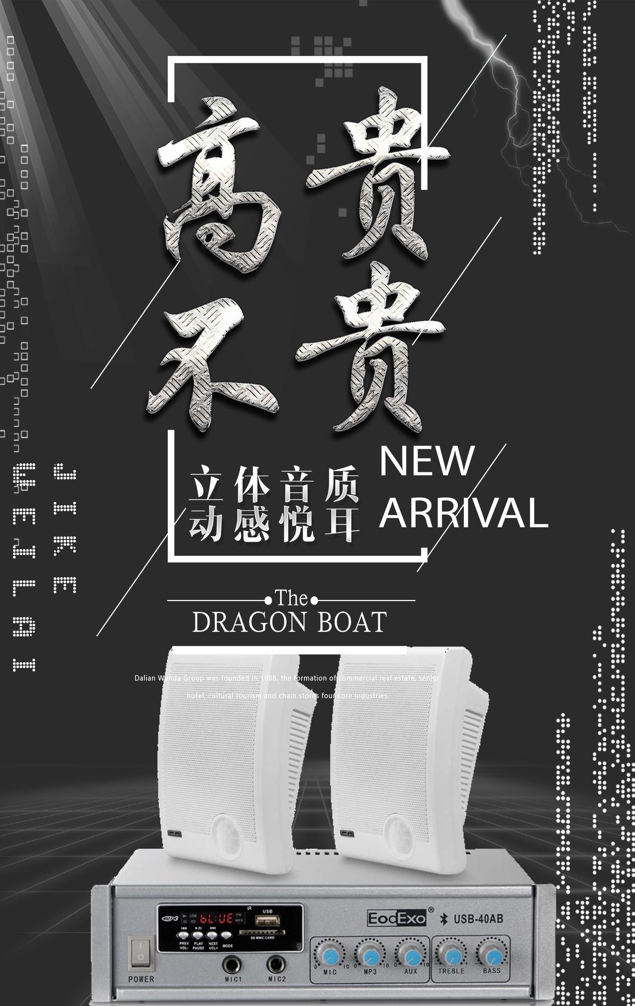 广播音响/背景音乐系统
