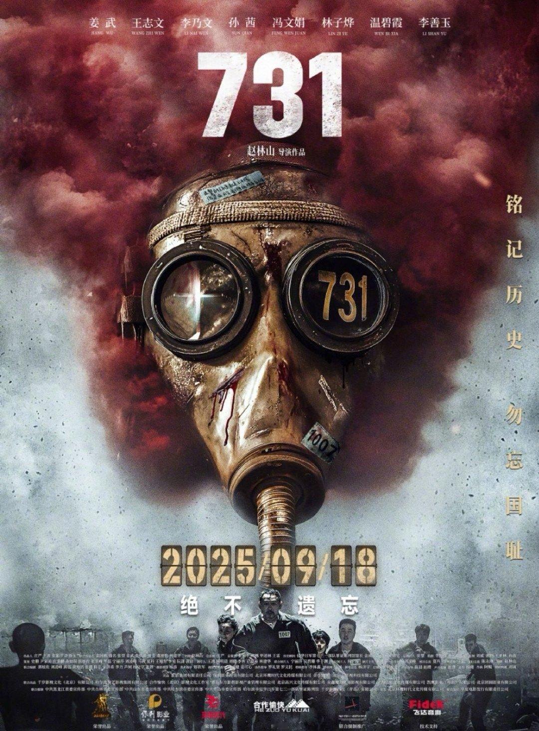 731定档 太好了，一定会第一时间去看～ ​​​
