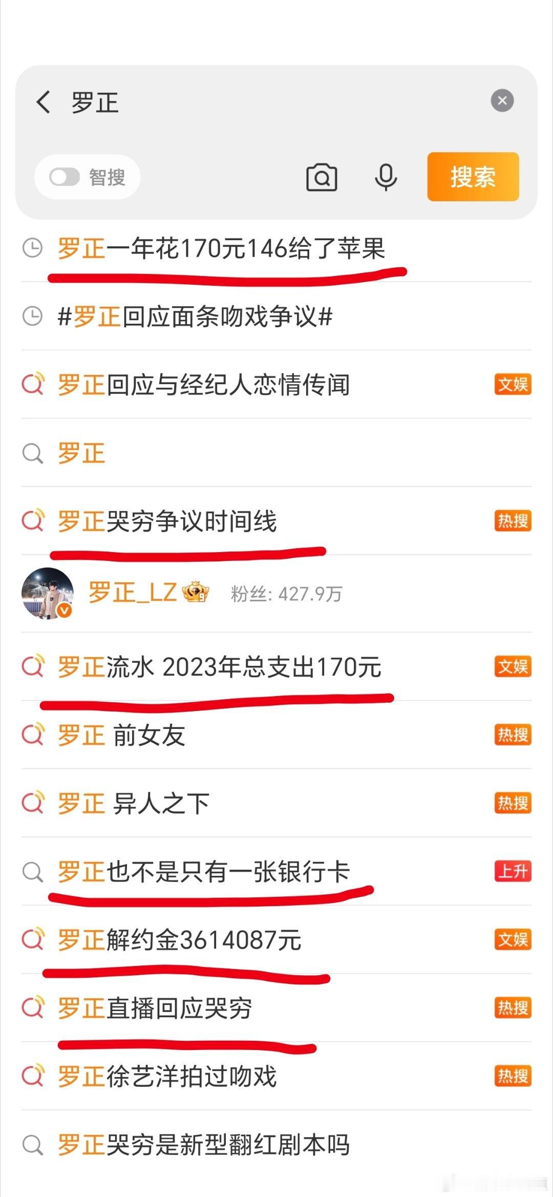 罗正老师，肯定这几年忙着赚钱还钱不太懂咱们微博的玩法，你现在说的每一句话要做好准