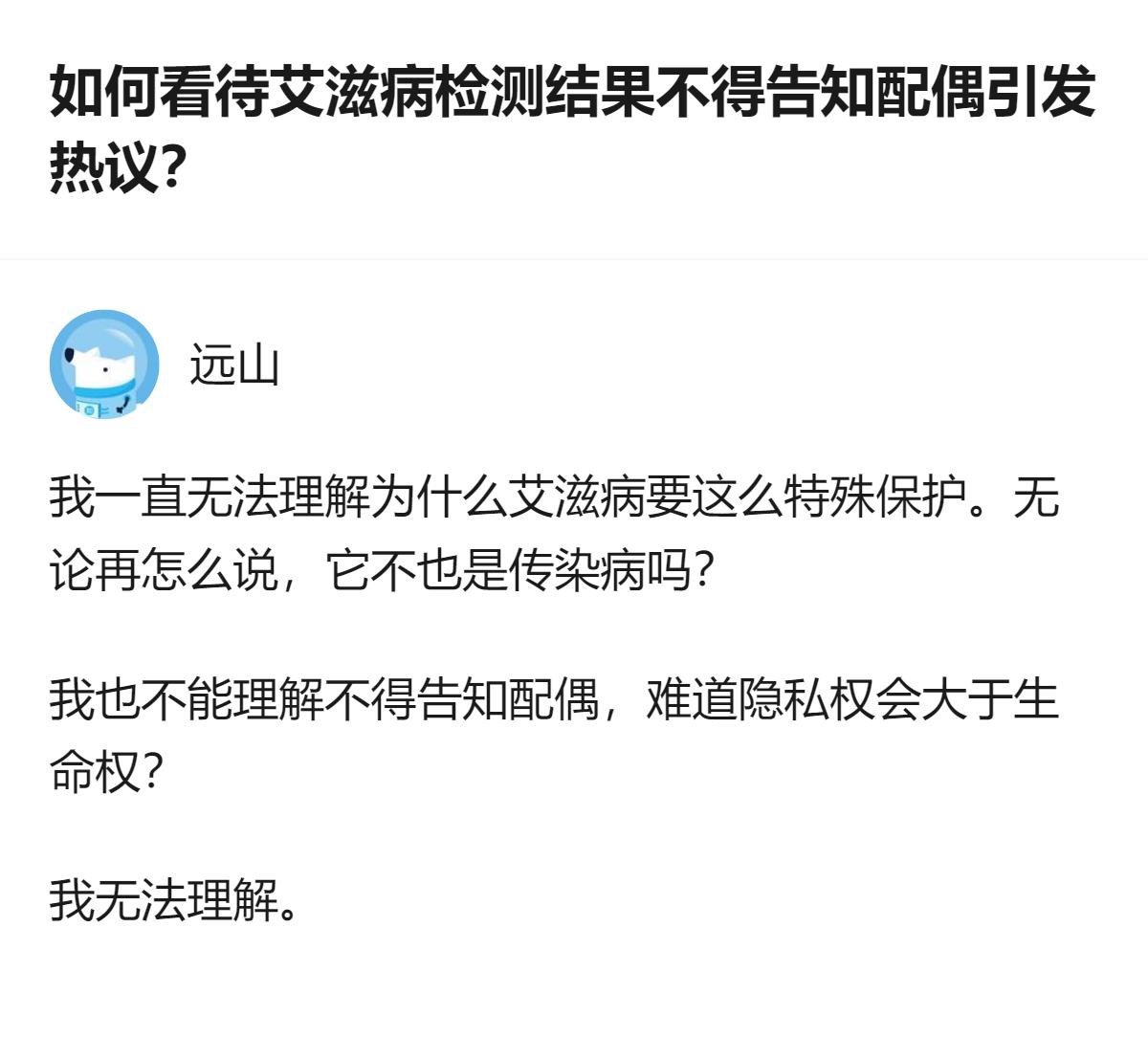 从现有信息看，艾滋病检测结果告知配偶的问题，全国层面法规未明确医院有主动告知义务