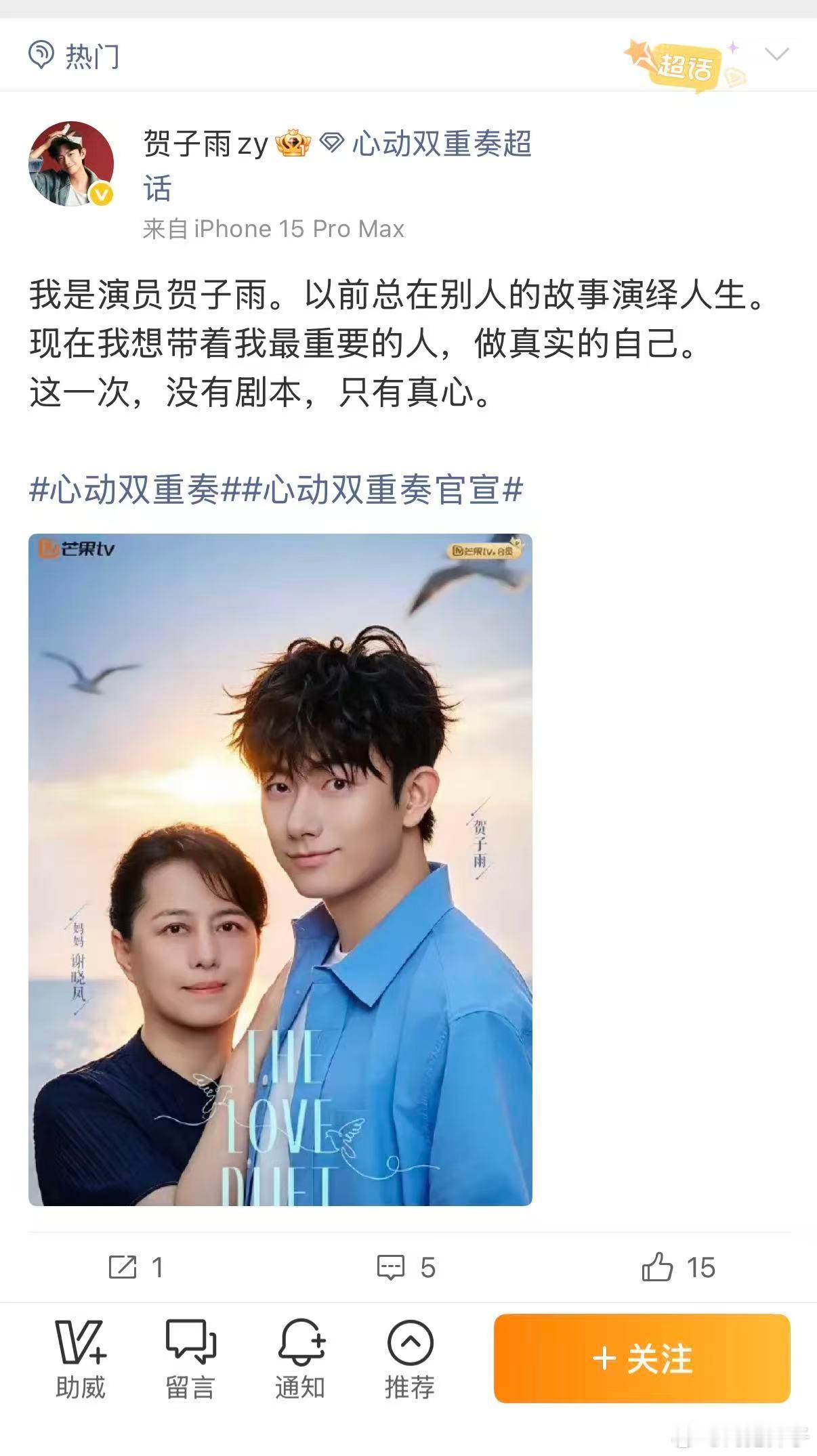 妈妈让儿子在恋综里别当舔狗心动双重奏谁能想到初次碰面就要面对双方家长，贺子雨妈妈