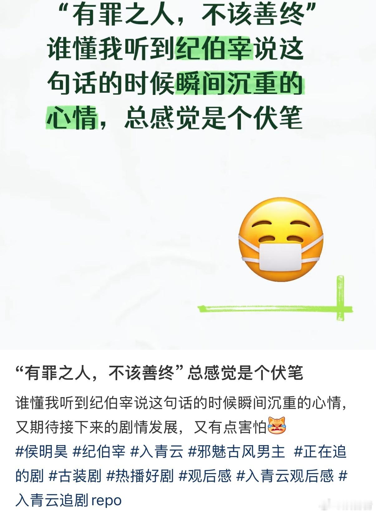 低估入青云的闭环伏笔了入青云不二刷根本懂不全！细节铺垫暗藏玄机，前后呼应环环相扣
