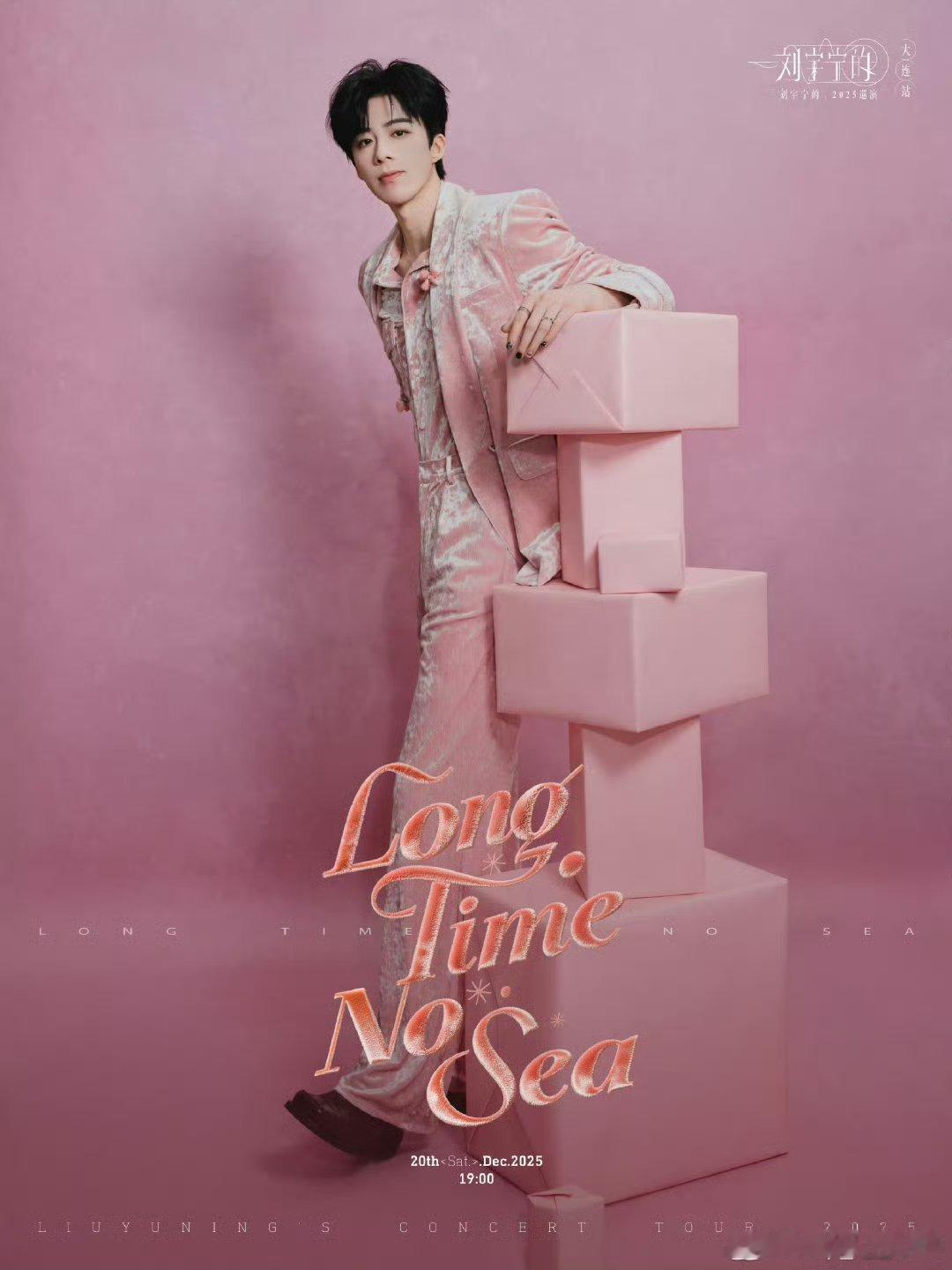 酷狗音乐代言人刘宇宁  | 刘宇宁京东新锐代言人｜摩登兄弟 不局限于单一风格，可