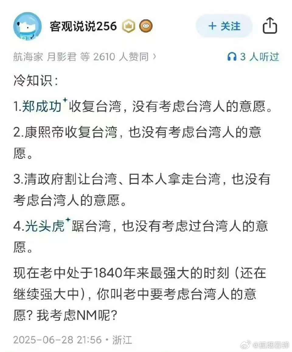 话糙理不糙 ​​​