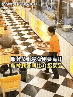 饭店内，女服务员给上完菜刚要离开，就被客人叫住："这是什么菜，你给我介绍一下。"