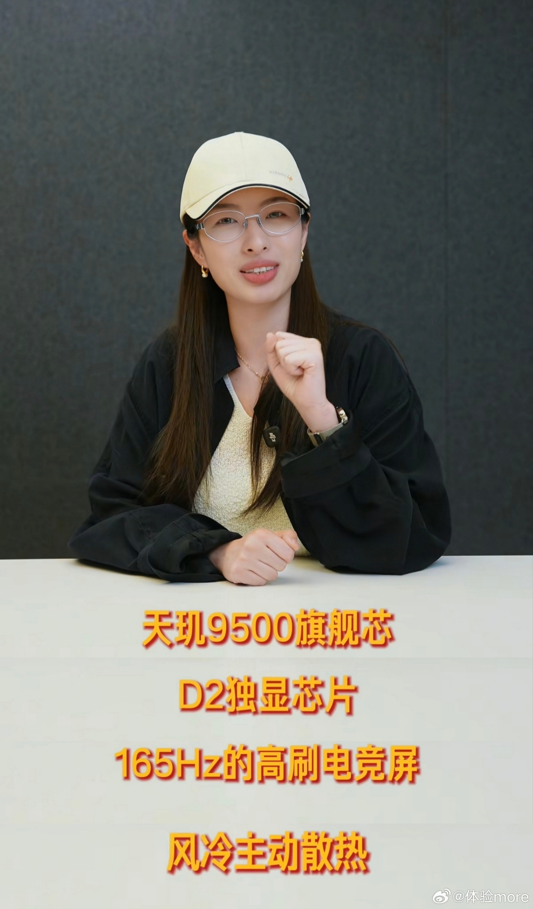 REDMI K90 Max：天玑9500旗舰芯+D2独显芯片+165Hz高刷电竞