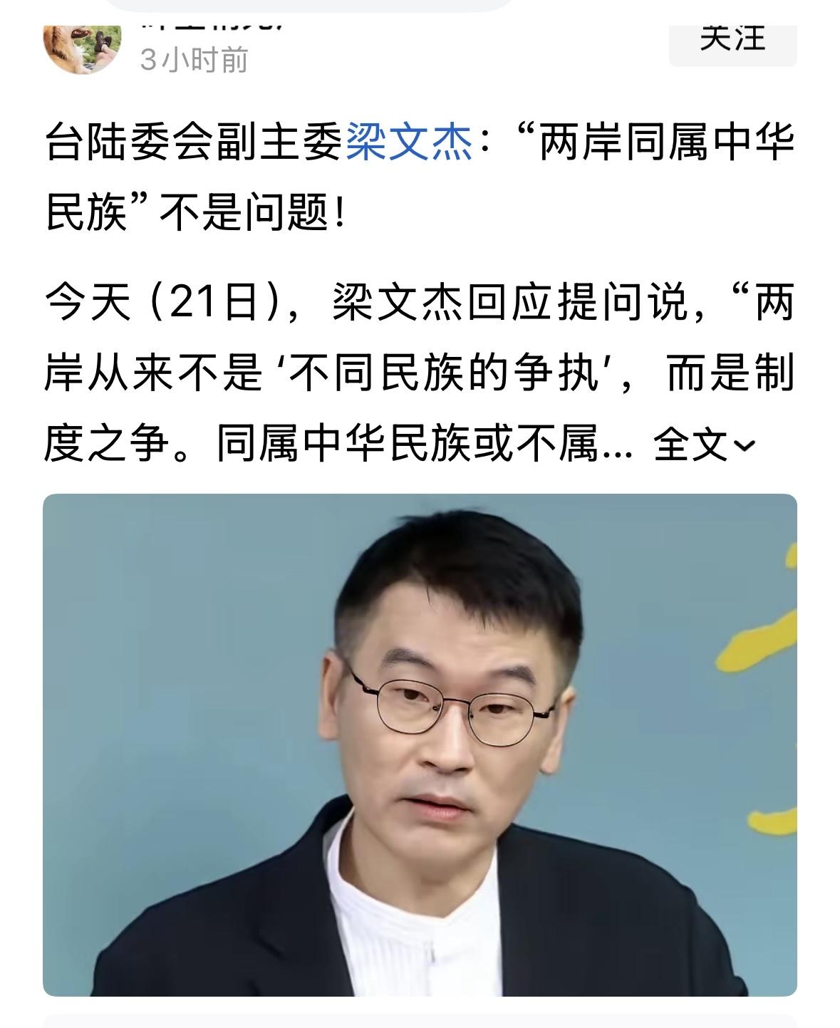 两岸同属中华民族，这个不用争论，争论也没用，你是什么品种，还用争论吗！麦子就是麦