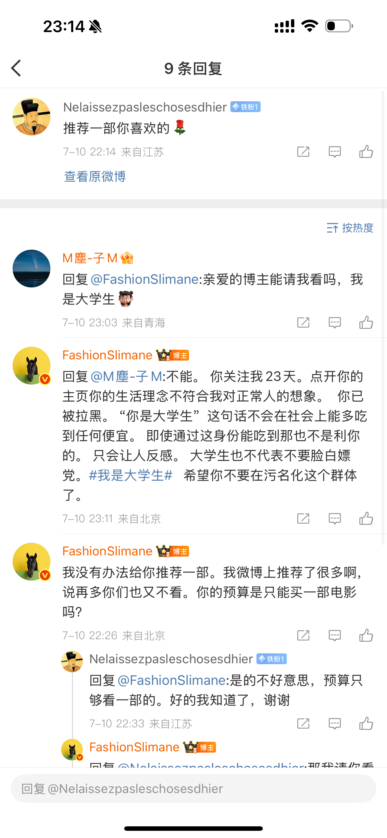 我是大学生  其实我不理解，我们讨论一下，这句话还有什么暗号吗？还是特殊的形式。