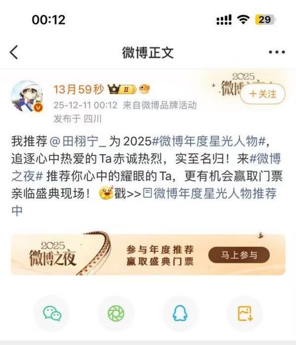 ppm从开启横扫微博各大榜单以来就在1v2，这次也不例外
