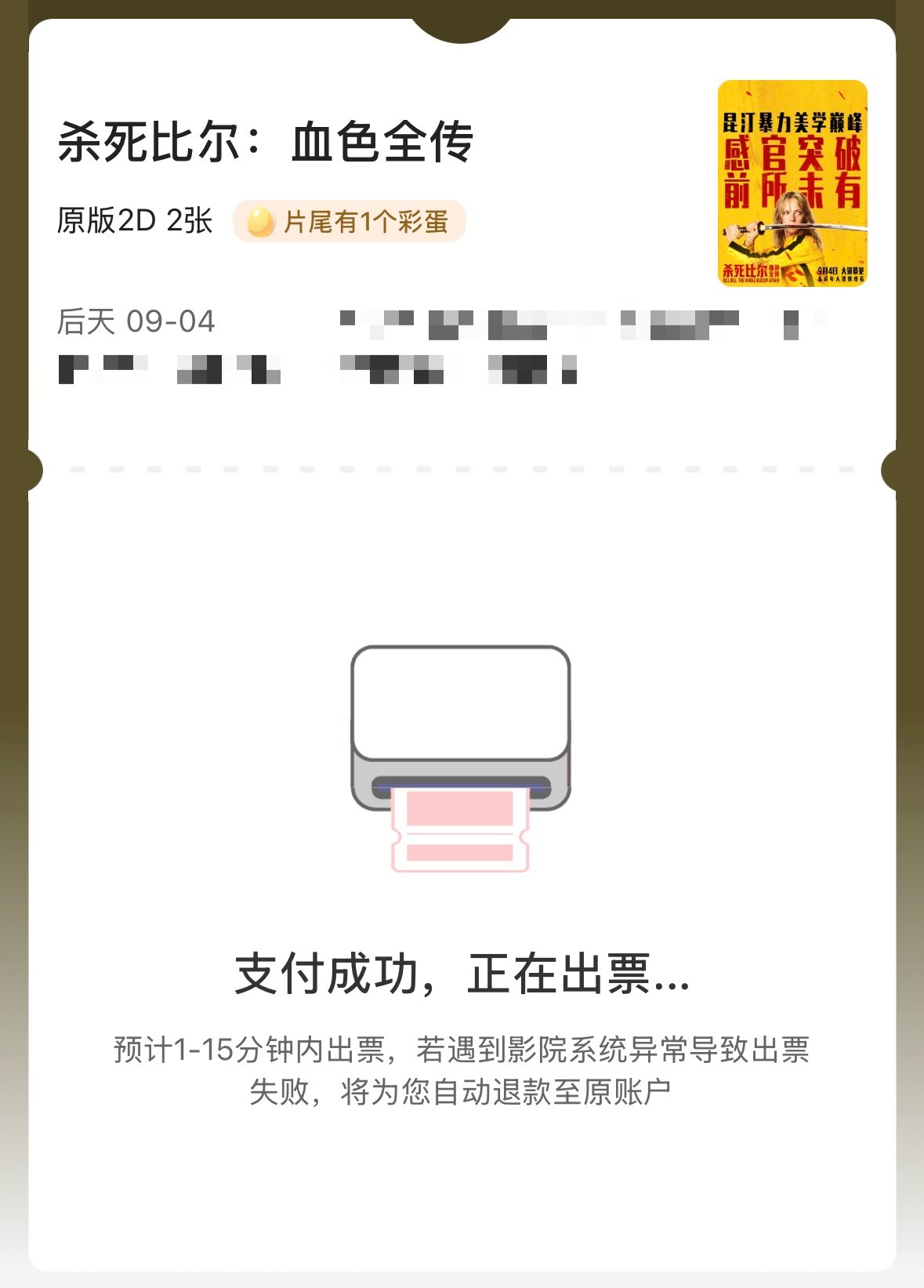 我准备好周末来看啦 ​​​