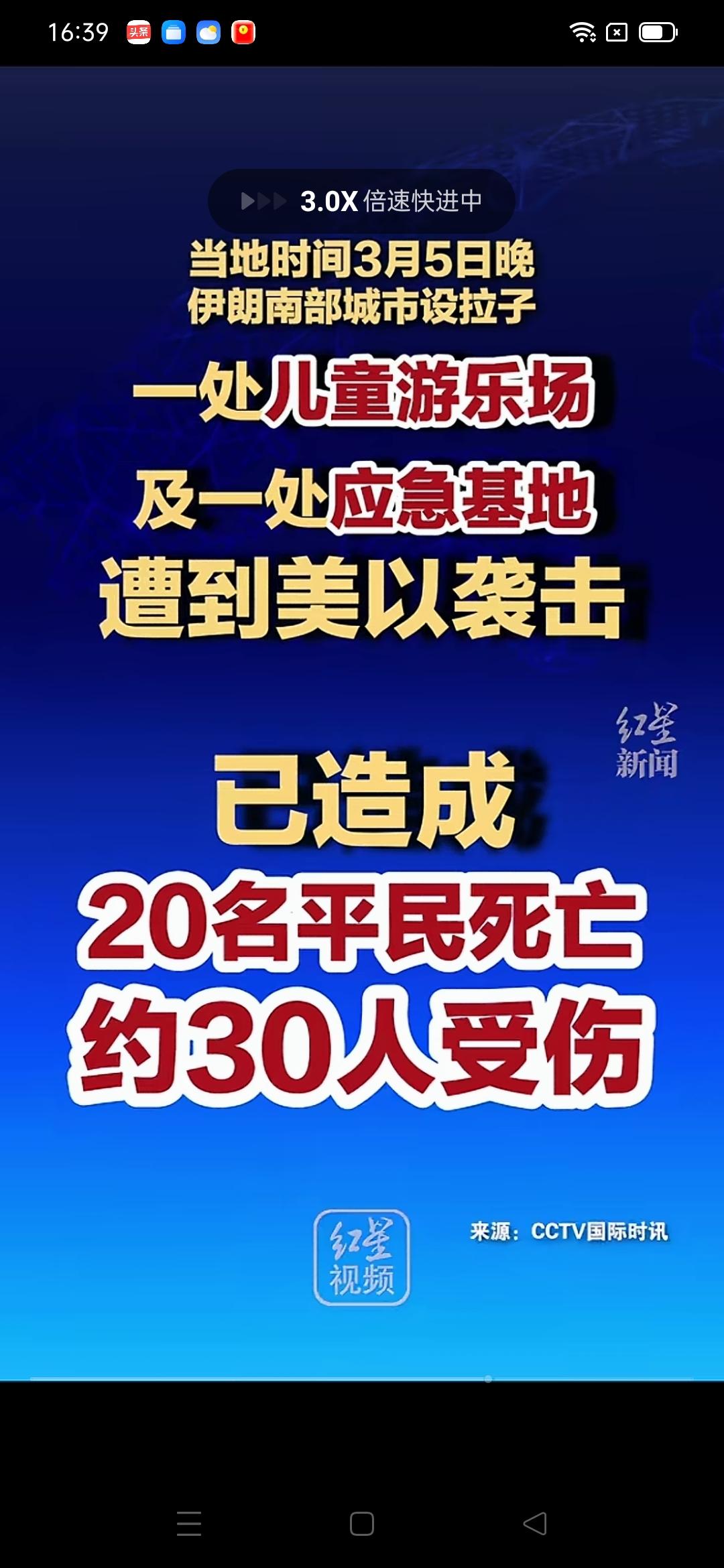 突发，伊朗儿童游乐场遭袭！生命不分国界，孩子不该成为博弈的牺牲品！
      