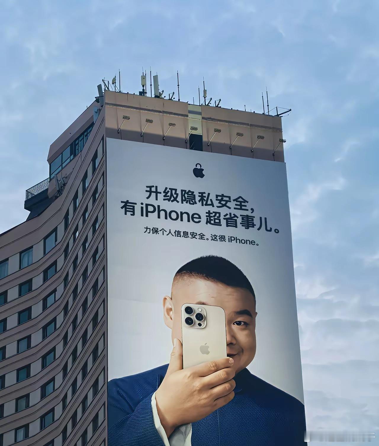 岳云鹏太有排面了，IPhone在中国第一个代言人。 ​​​