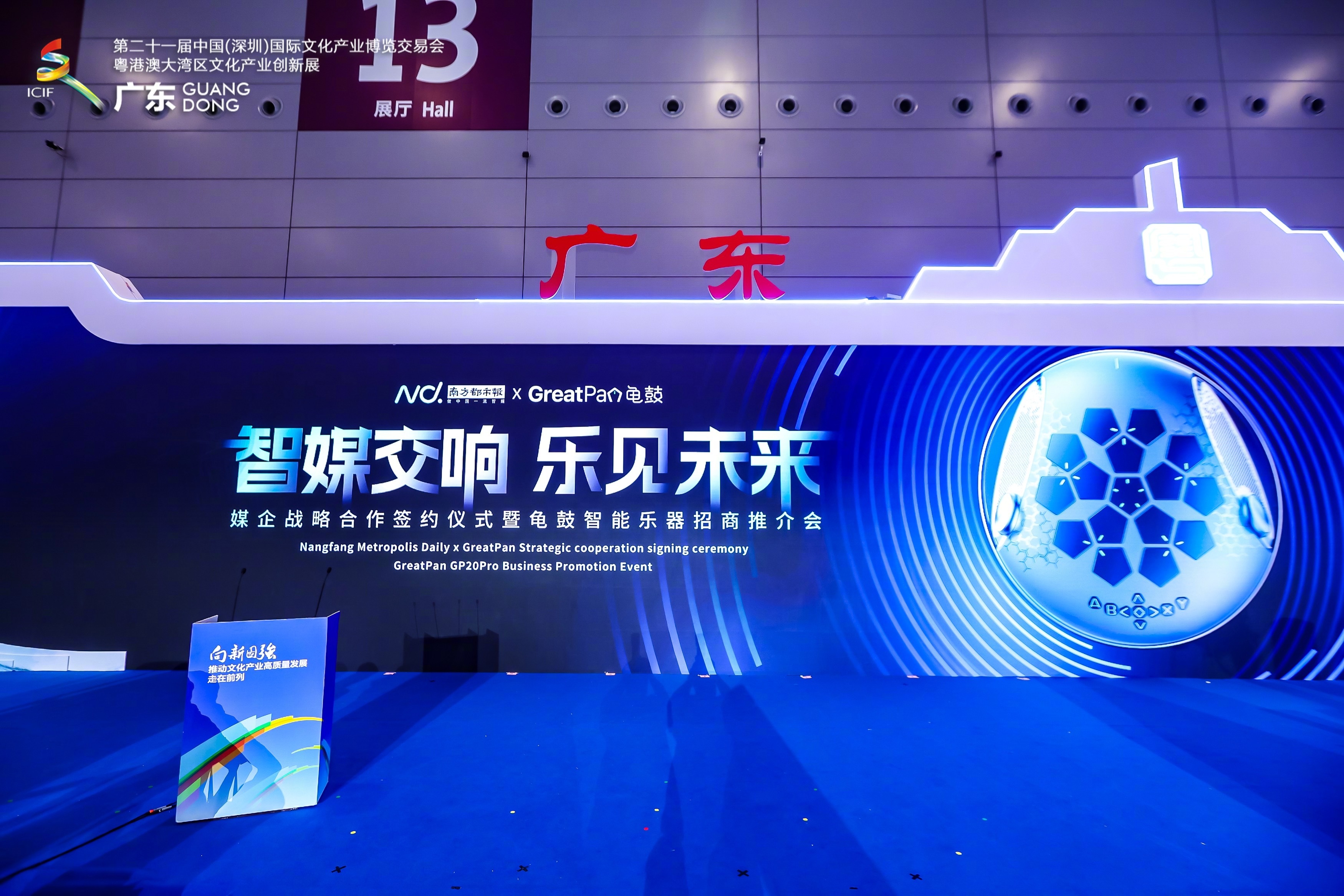 【#黑科技乐器天花板龟鼓# ，一个人就是一支乐队】5月24日，第二十一届文博会开